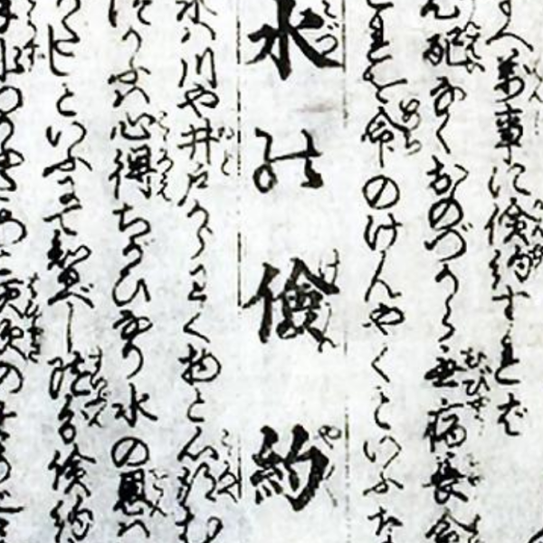 Japanese literature