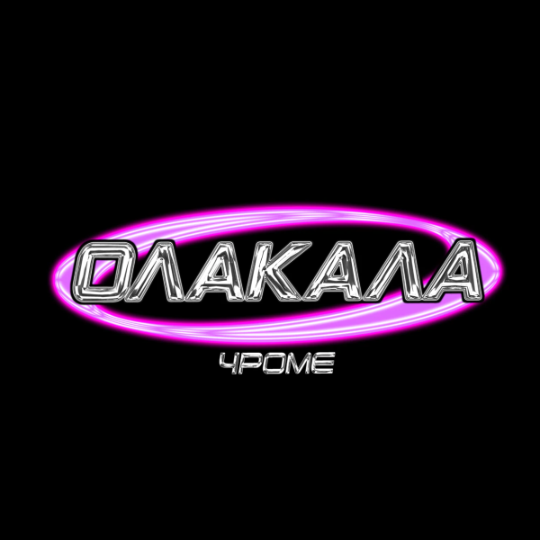 Ola kala
