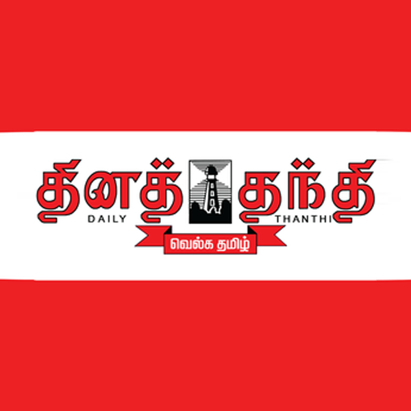 Dina Thanthi