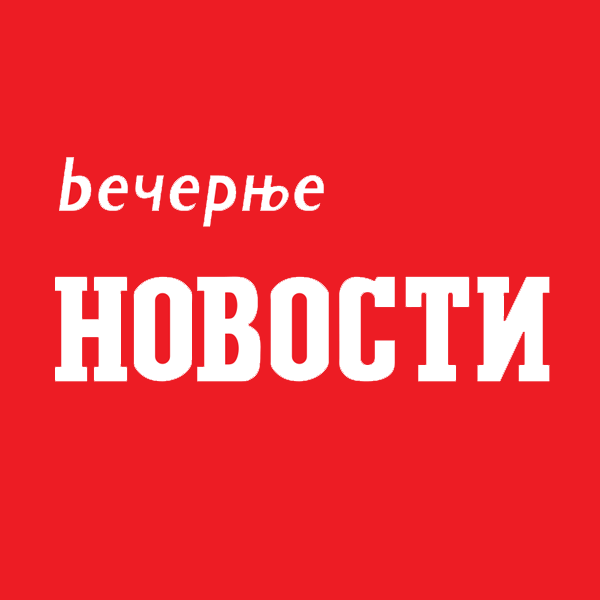Večernje novosti