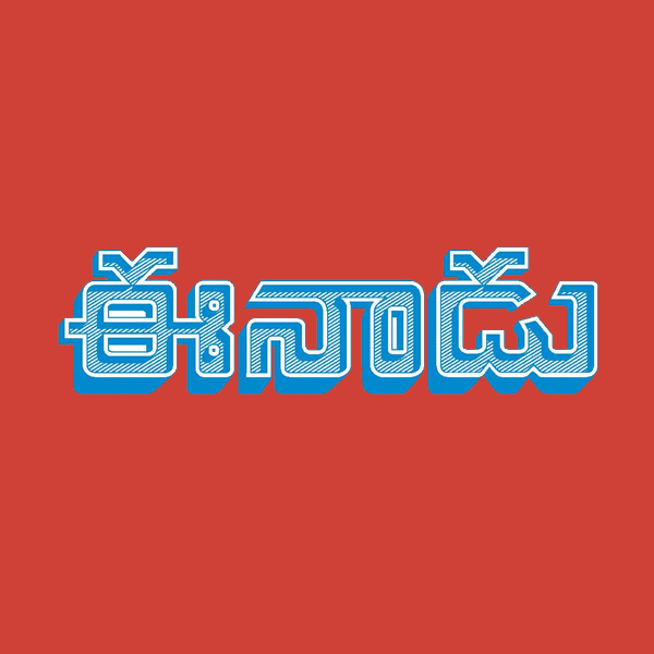 Eenadu