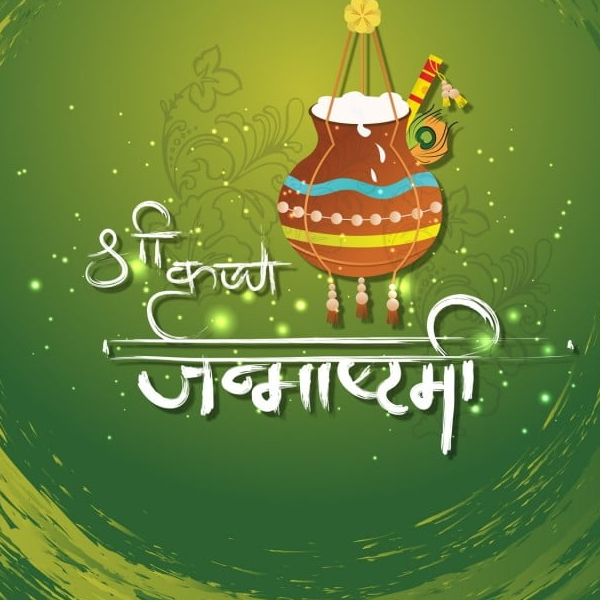 Krishna Janmashtami