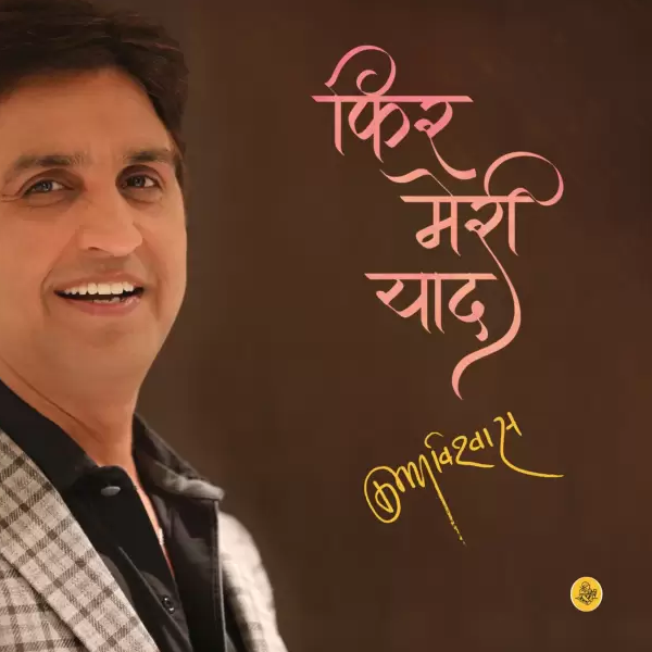 Kumar Vishwas