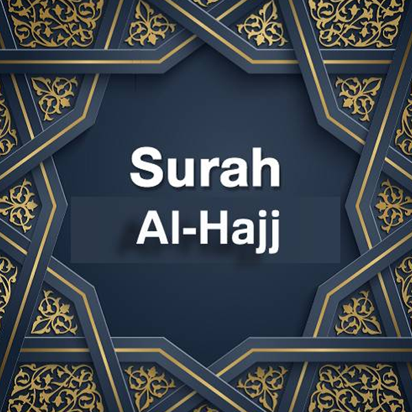 Al-Hajj logo