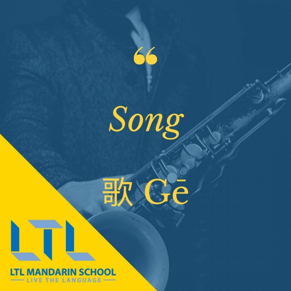 Chinese rock logo