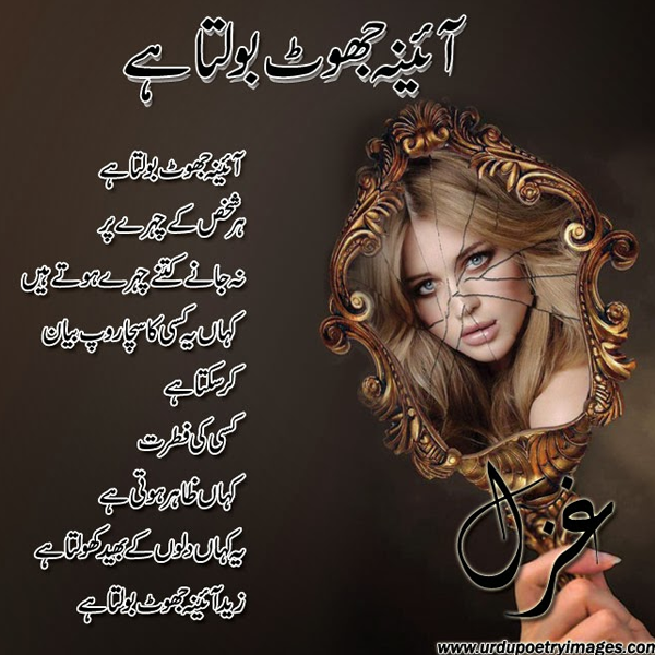 Ghazal