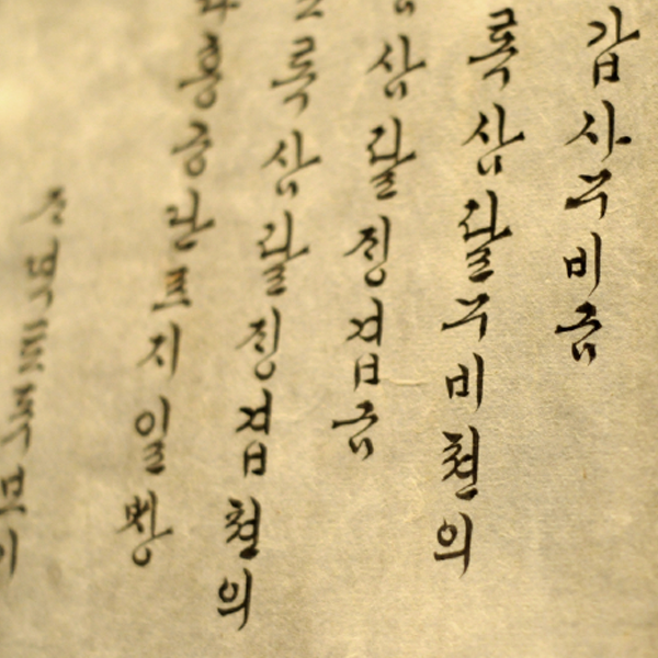 Korean language