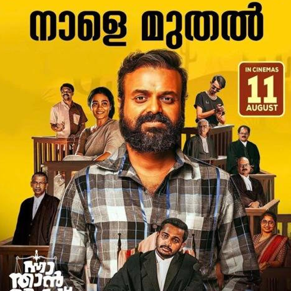 Malayalam cinema logo