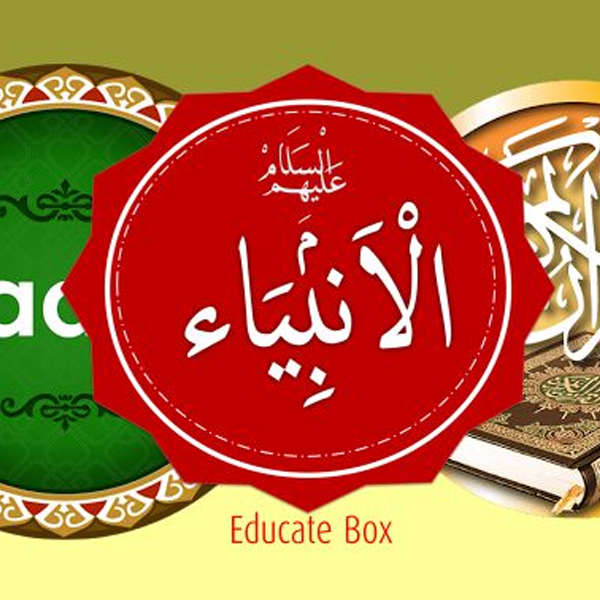 Prophets and messengers in Islam logo
