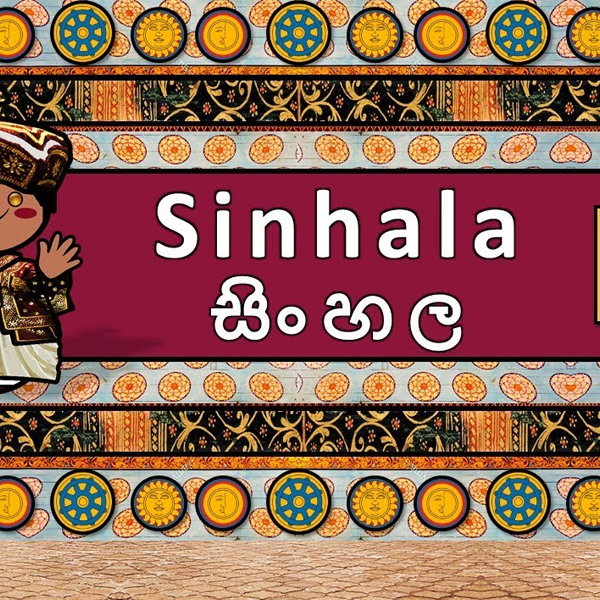 Sinhala language