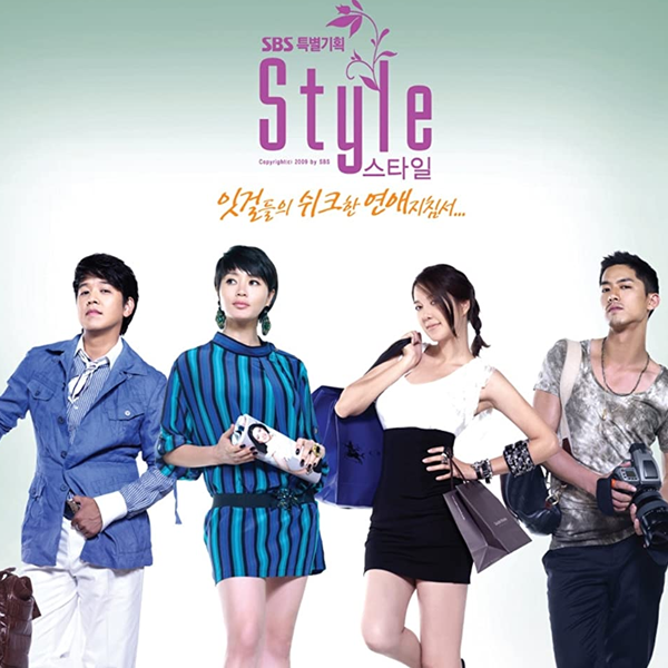 Style (TV series)