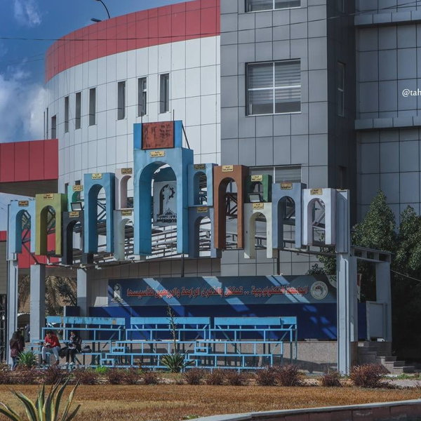 University of Technology, Iraq