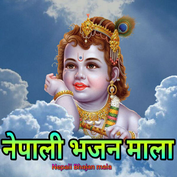 Bhajan