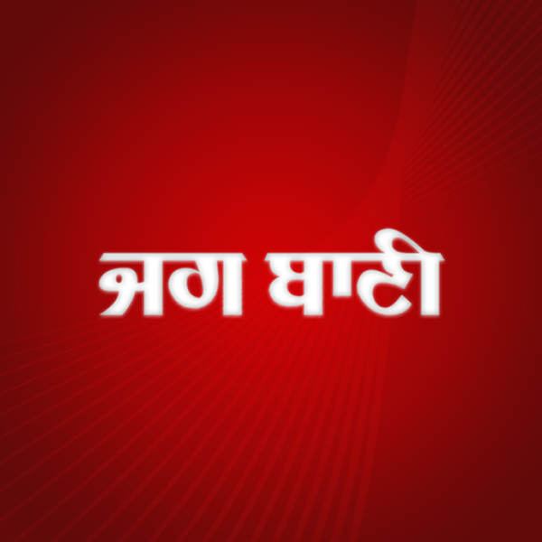 JagBani