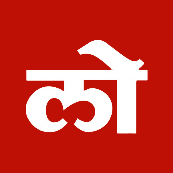 Loksatta
