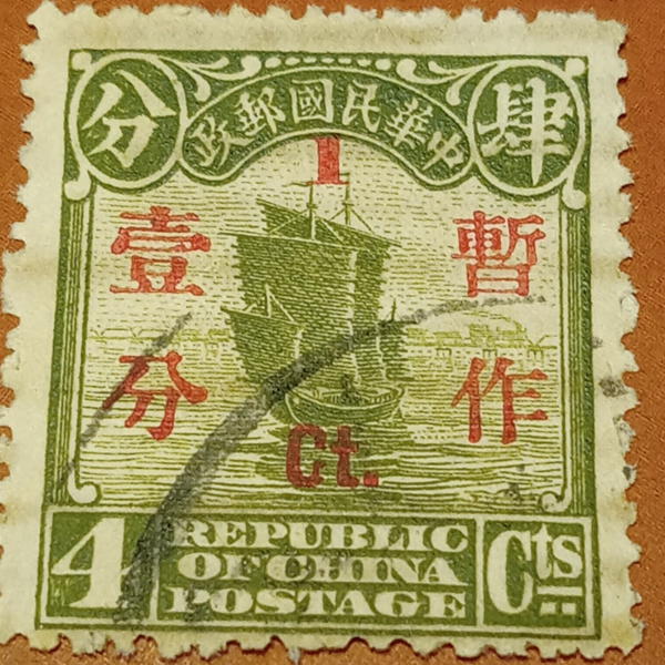 Postage stamp logo