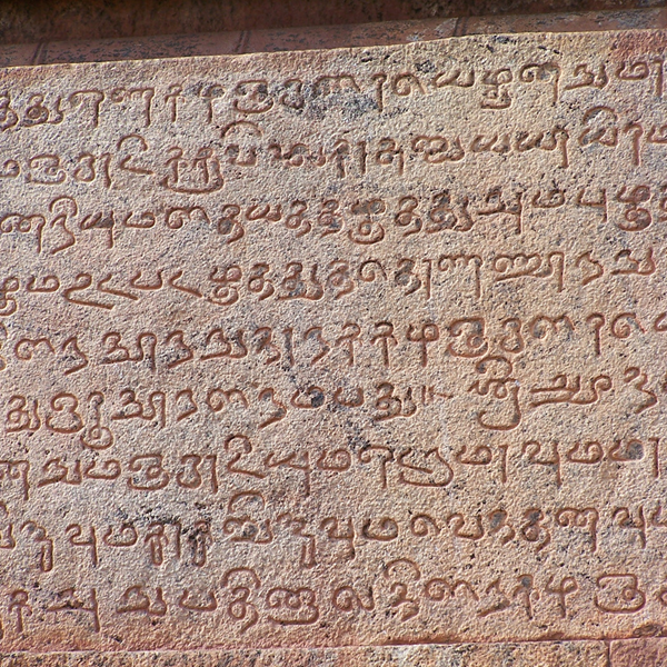 Tamil literature