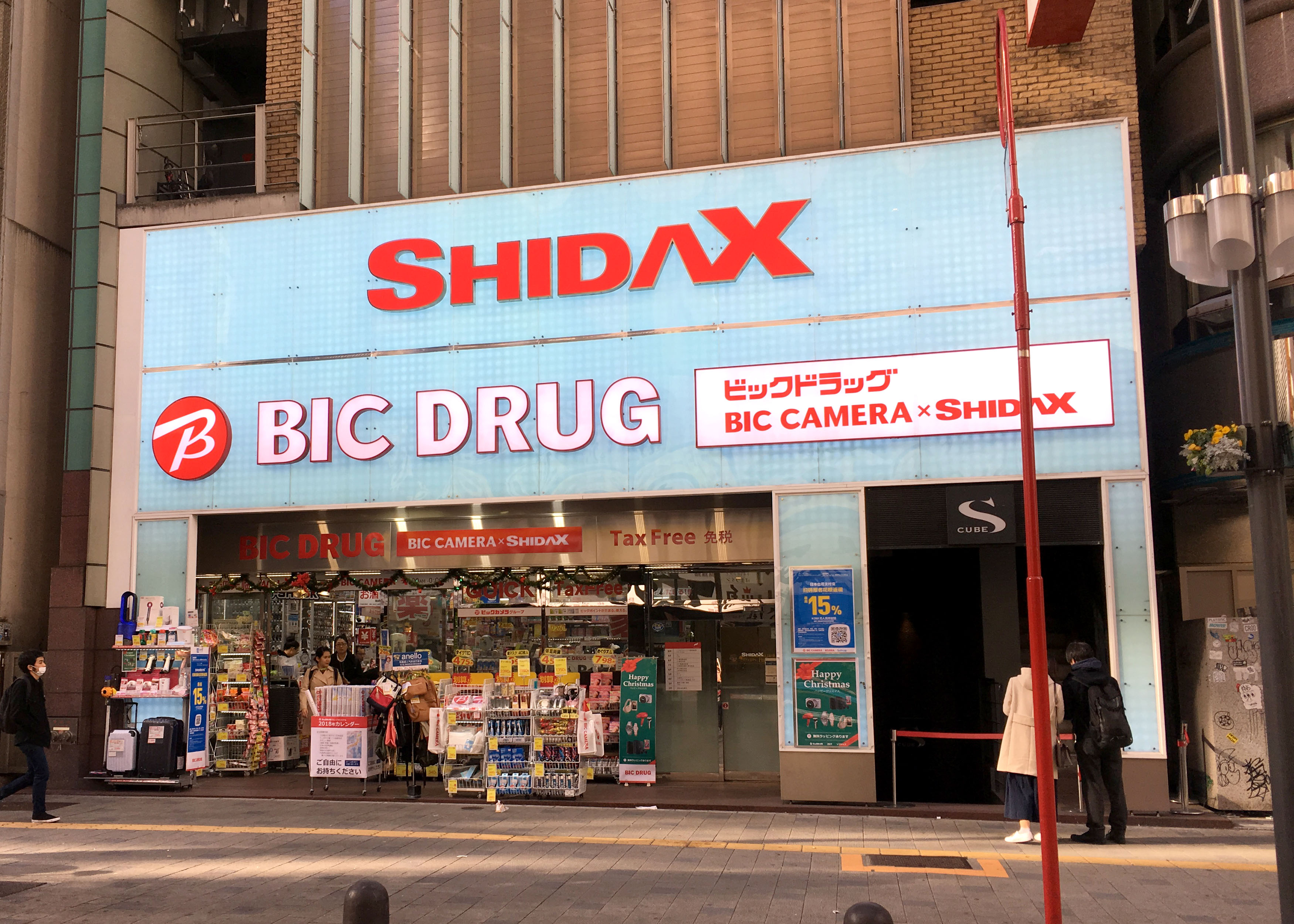 Chain store