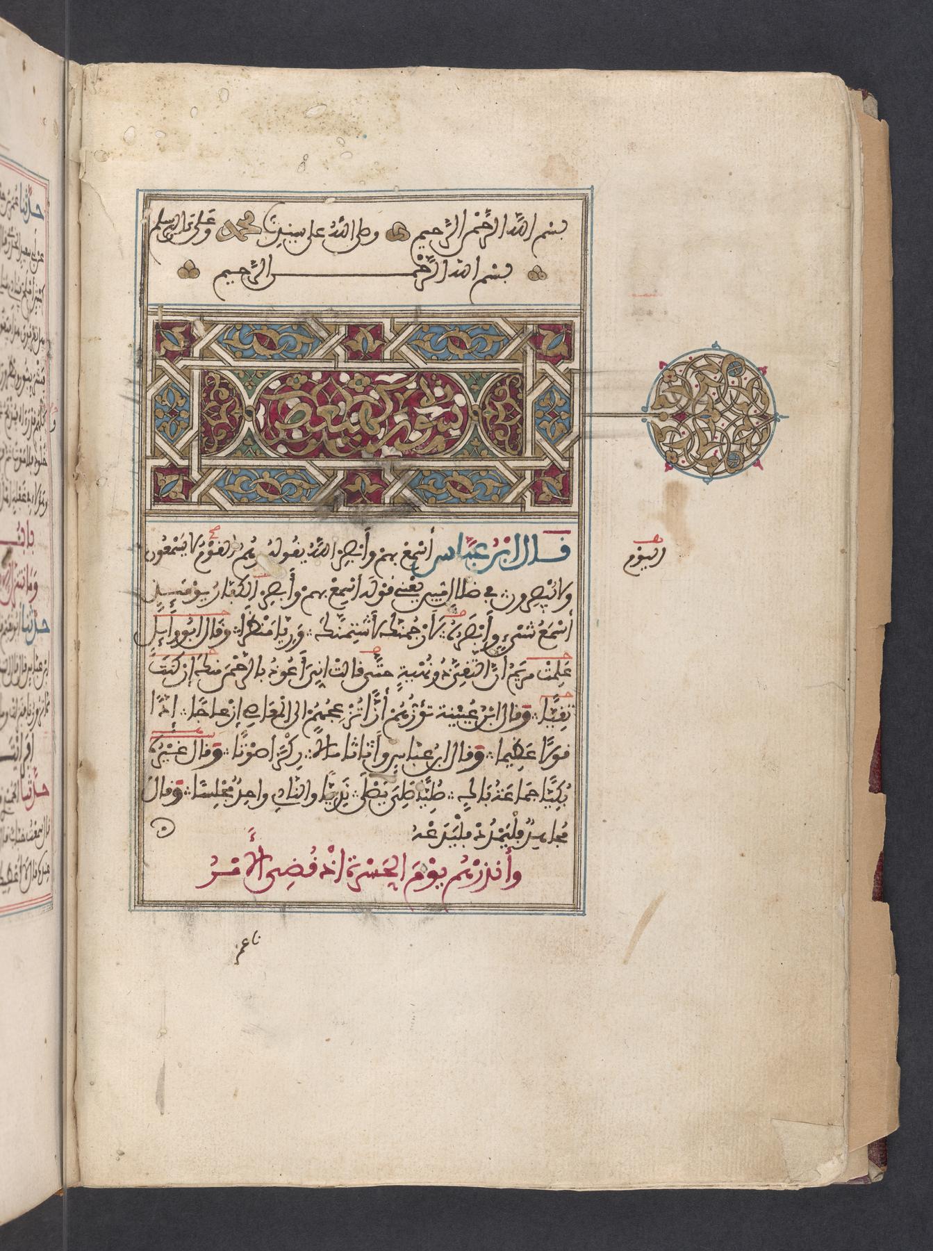 Glossary of Islam logo