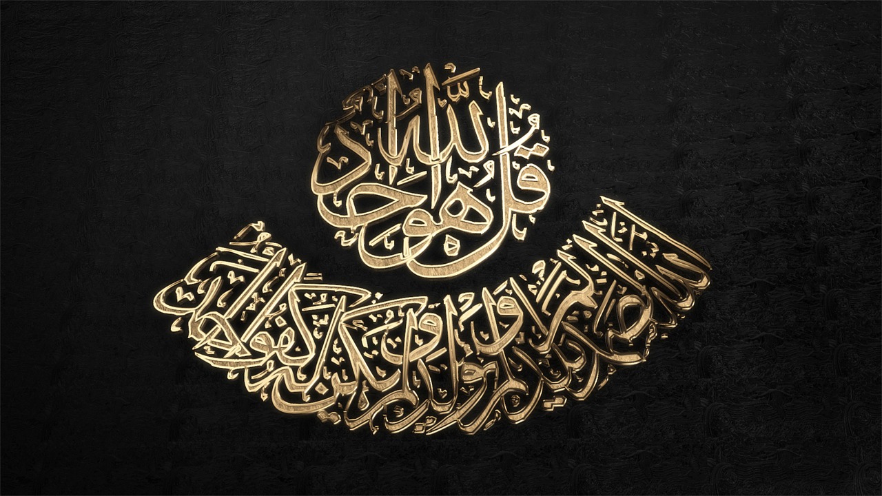 God in Islam logo