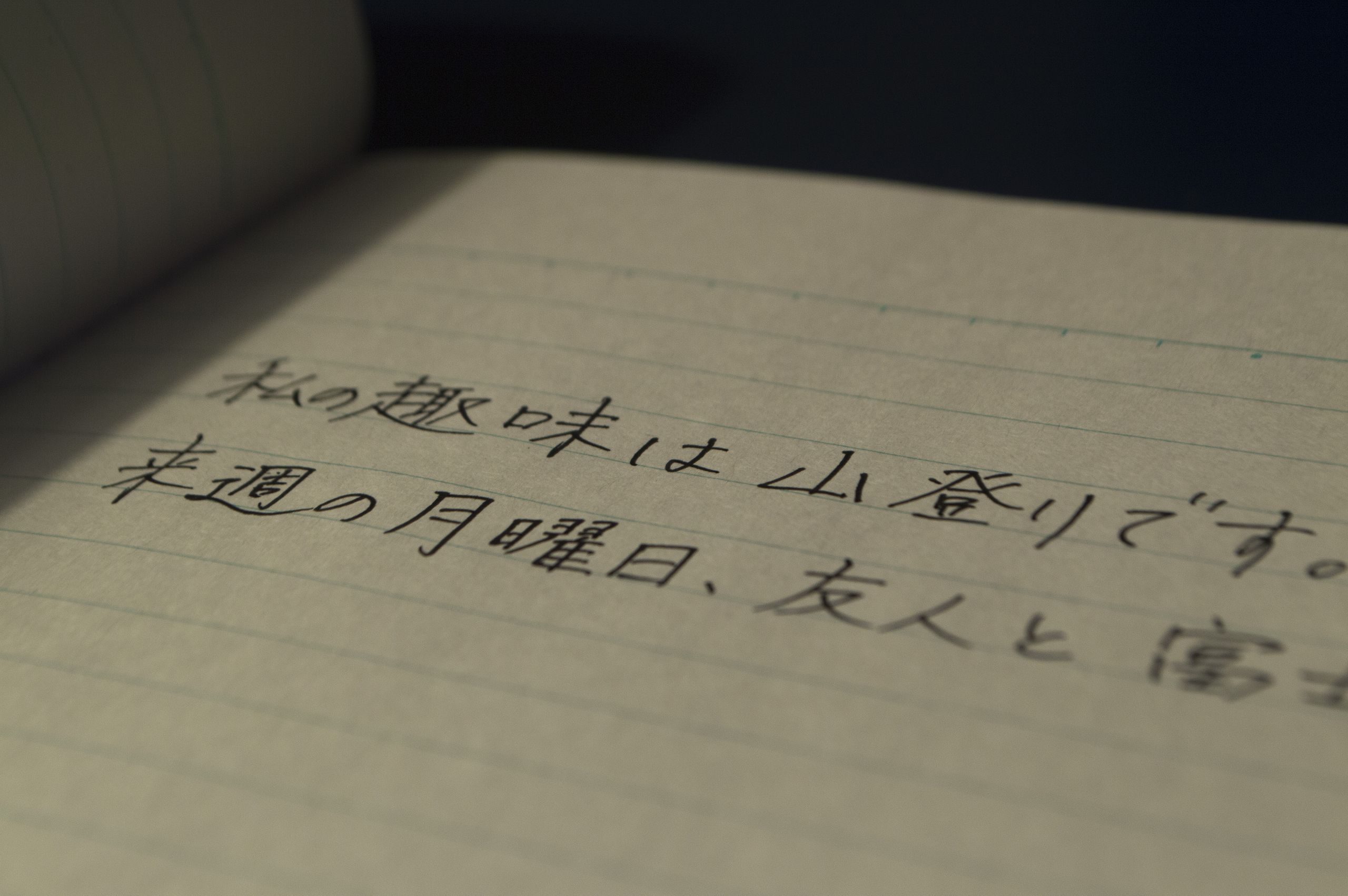 Japanese language