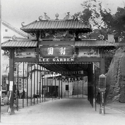 Lee Garden