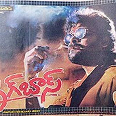 Big Boss (film) logo