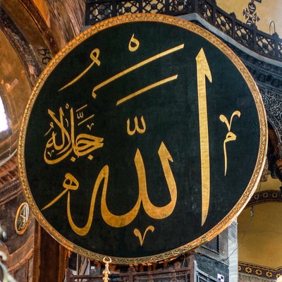 Islamic theology logo