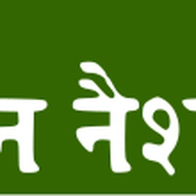 Indian National Lok Dal