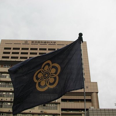 Tokyo Medical and Dental University
