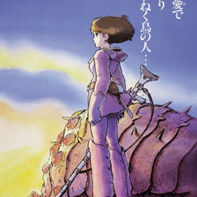 Nausicaä of the Valley of the Wind (film) logo