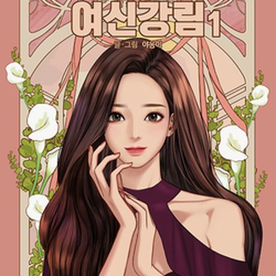 Beauty secret logo