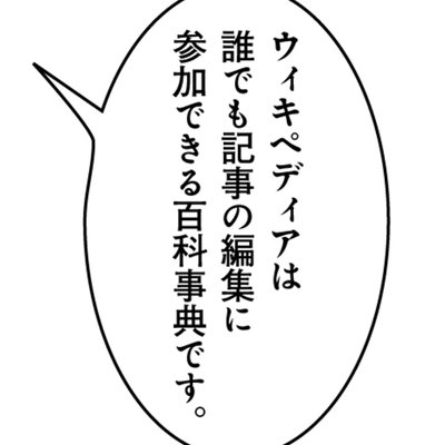 Speech balloon logo