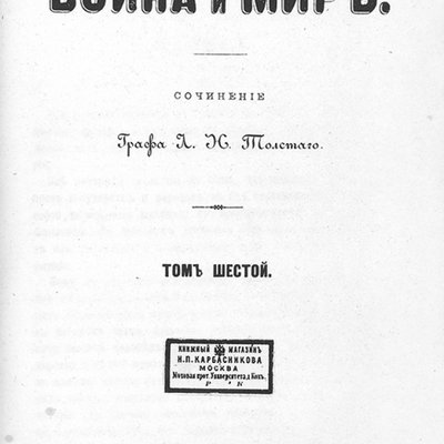 War and Peace logo