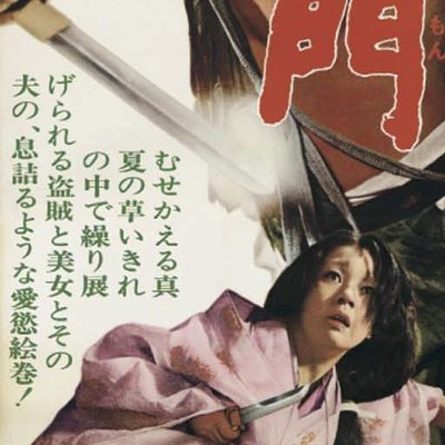 Rashomon logo