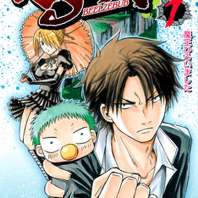 Beelzebub (manga)