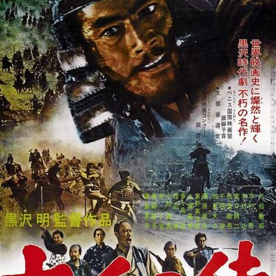 Seven Samurai logo