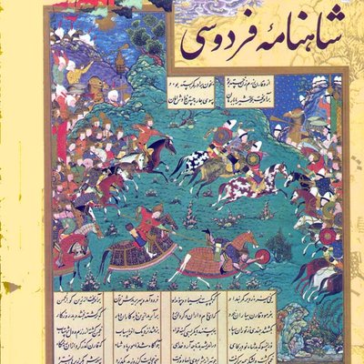 Shahnameh