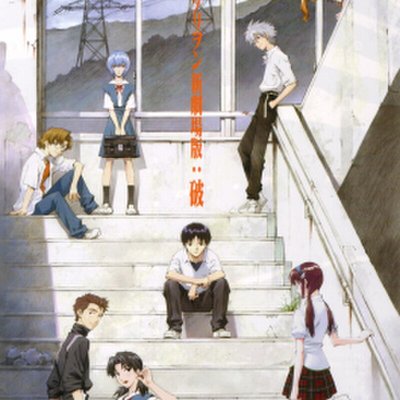 Evangelion: 2.0 You Can (Not) Advance