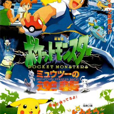 Pokemon The First Movie