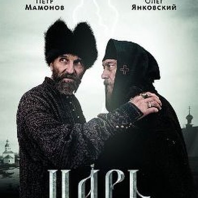 Tsar logo