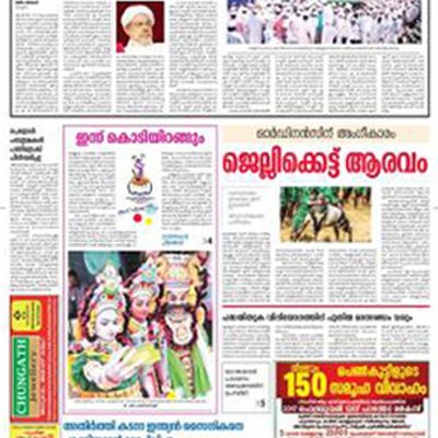 Siraj Daily