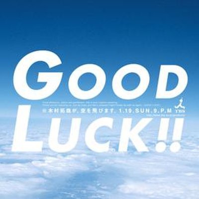 Good Luck!! logo