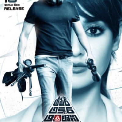 Srinu Vaitla