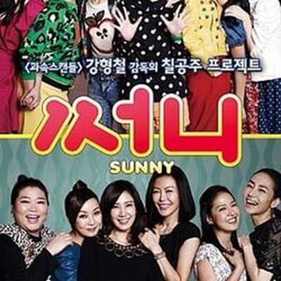 Sunny (2011 film)
