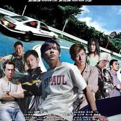Initial D (film) logo
