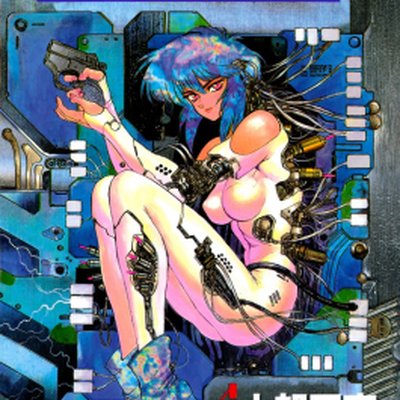 Ghost in the Shell (manga) logo