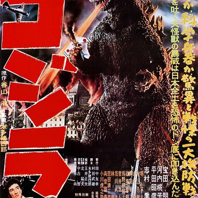 Godzilla (1998 film)