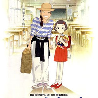Only Yesterday (1991 film)
