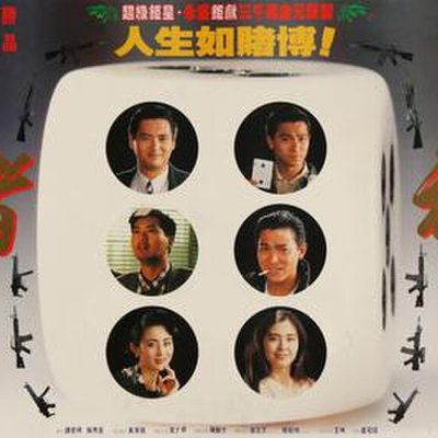 God of Gamblers